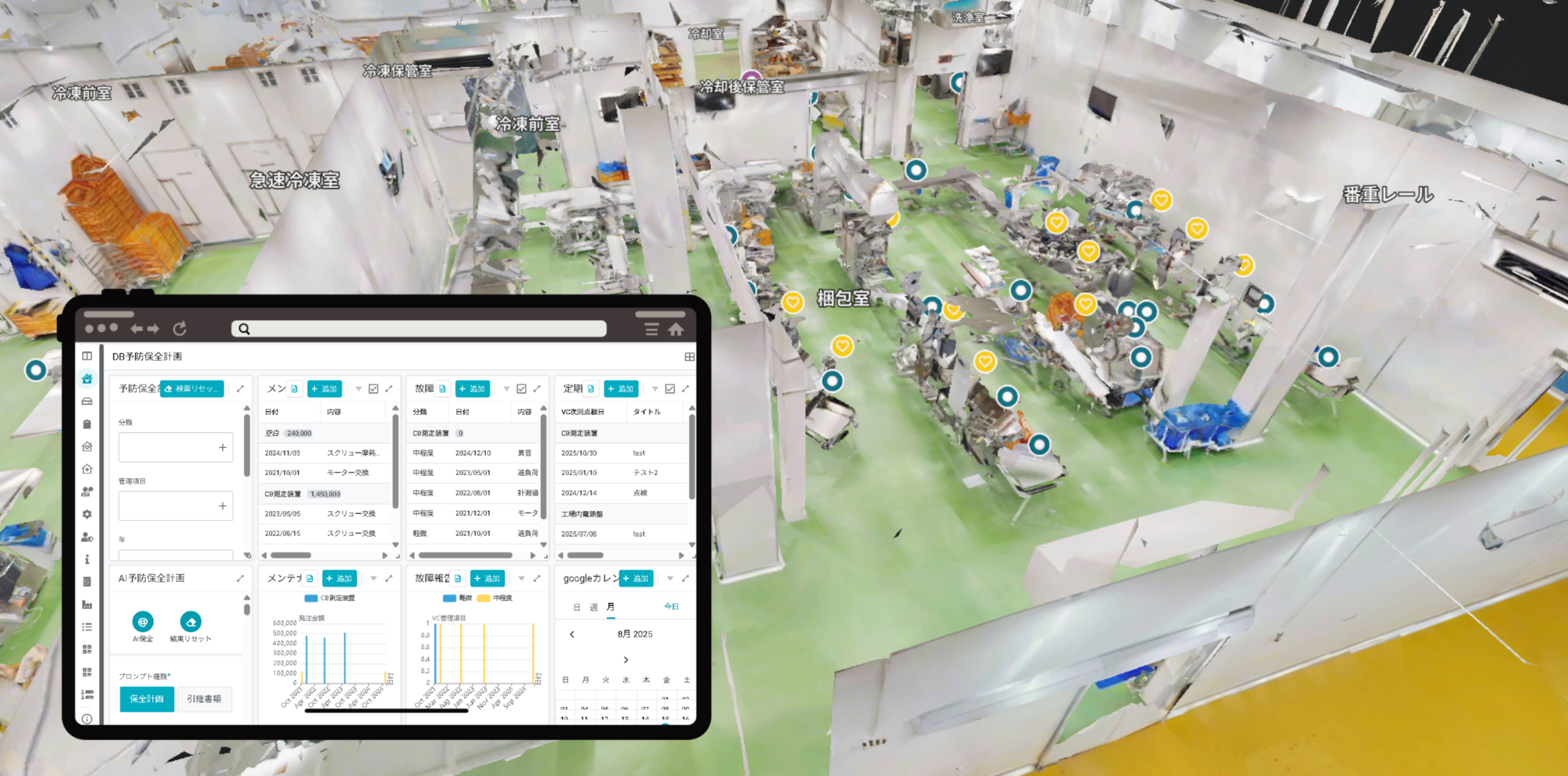 食品工場の衛生管理