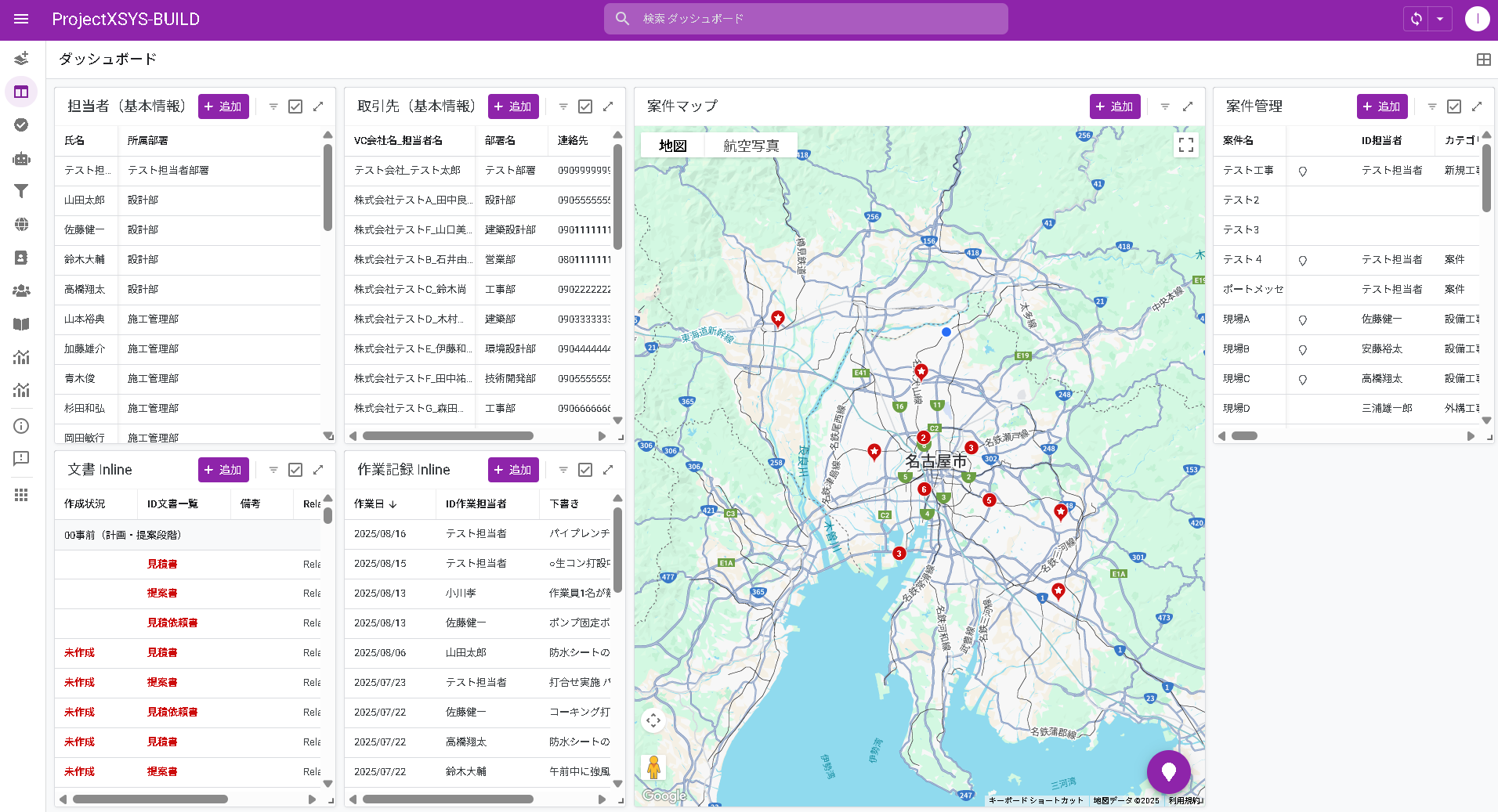 ソフトウェアのイメージ